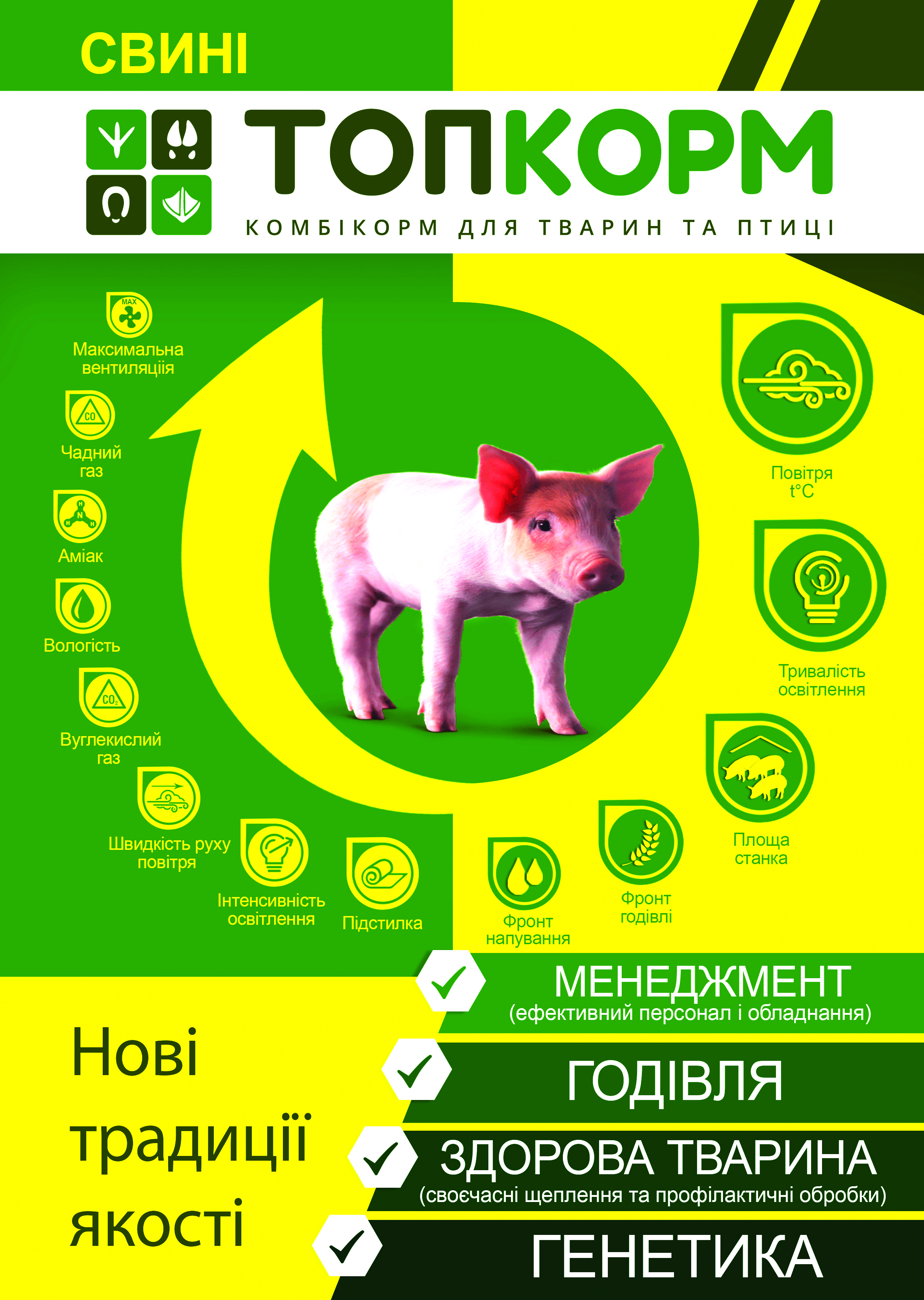 листовка_бройлер
