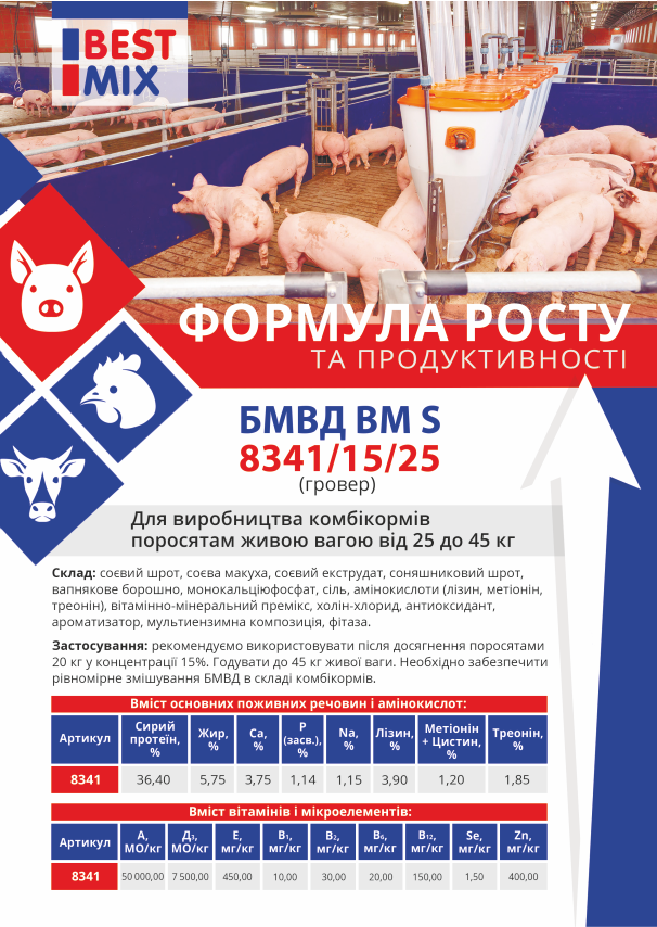 листовка_бройлер