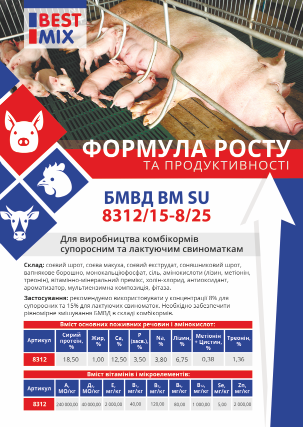 листовка_бройлер