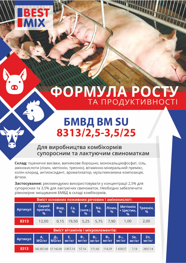 листовка_бройлер